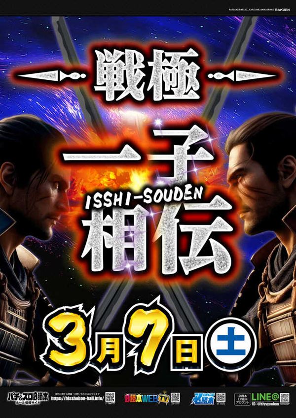 楽園渋谷駅前店の最新情報画像