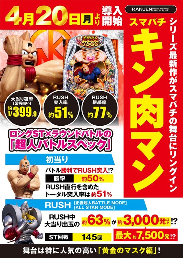 楽園渋谷駅前店の最新情報画像