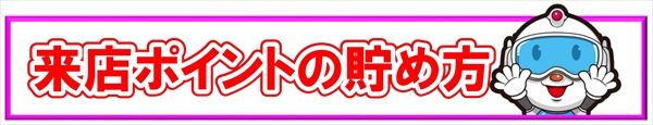 楽園渋谷駅前店の最新情報画像