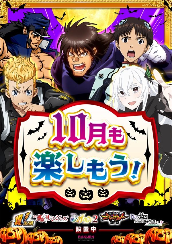 楽園渋谷駅前店の最新情報画像