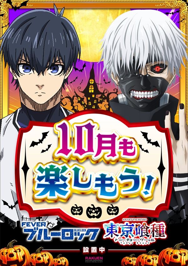 楽園渋谷駅前店の最新情報画像