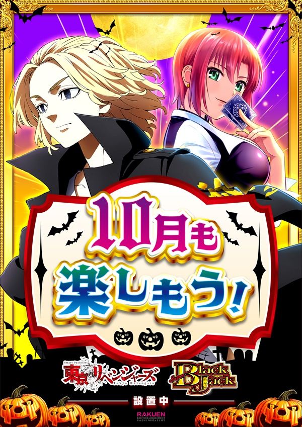 楽園渋谷駅前店の最新情報画像