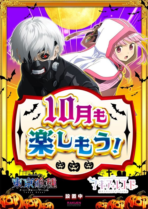 楽園渋谷駅前店の最新情報画像