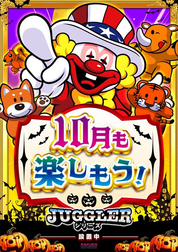 楽園渋谷駅前店の最新情報画像