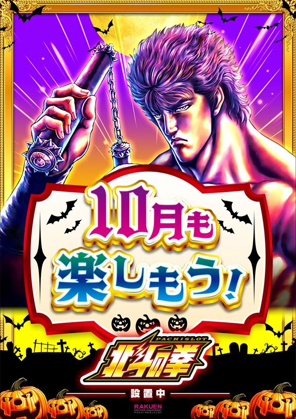 楽園渋谷駅前店の最新情報画像