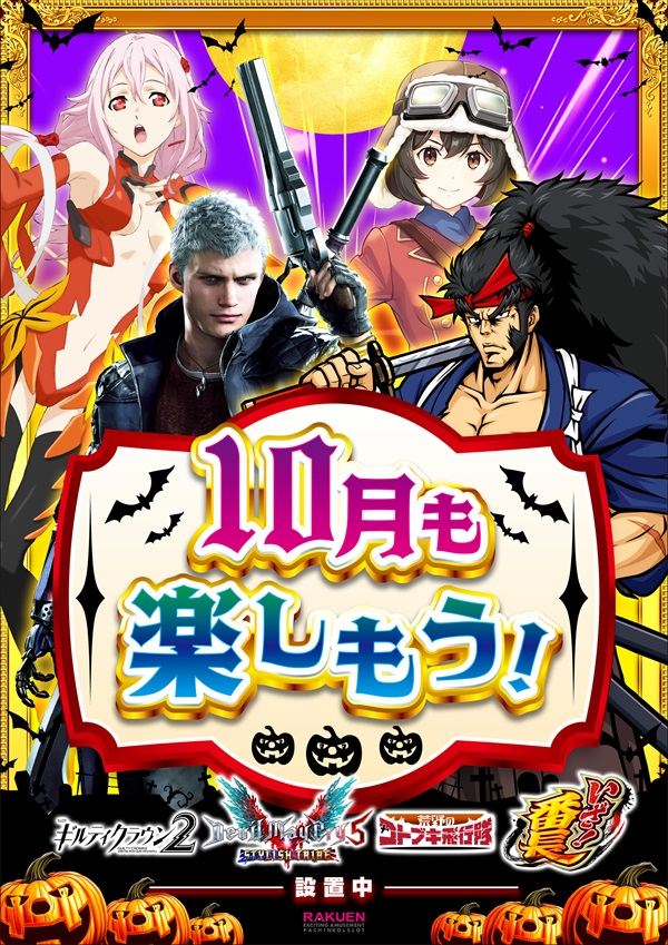 楽園渋谷駅前店の最新情報画像