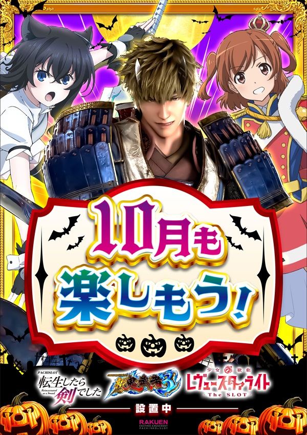 楽園渋谷駅前店の最新情報画像