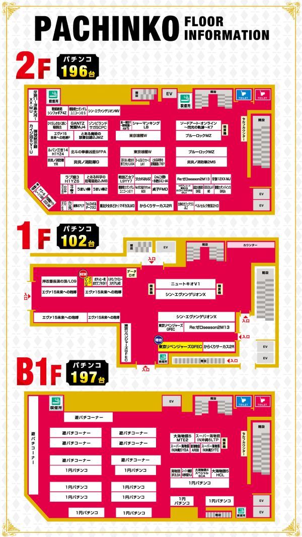 楽園渋谷駅前店の最新情報画像