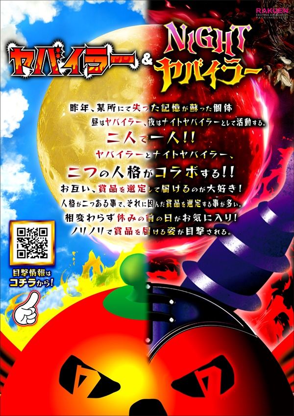 楽園渋谷駅前店の最新情報画像