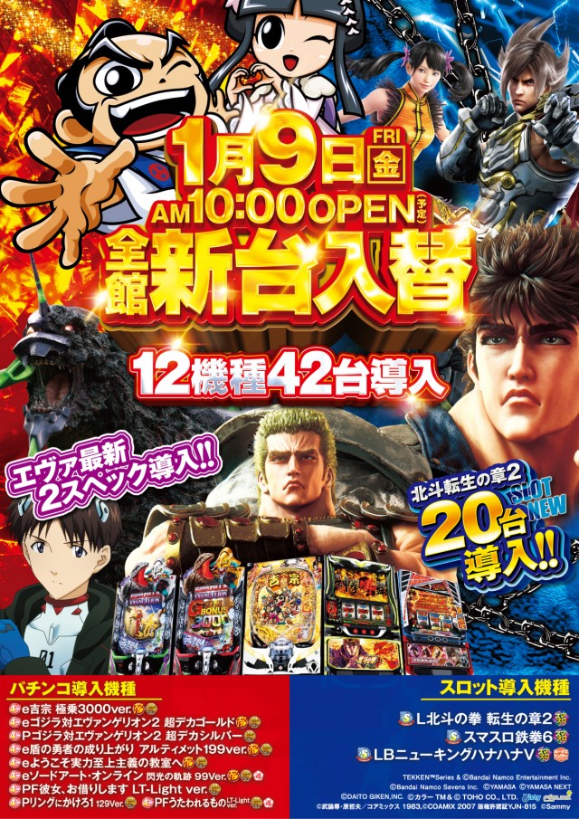 SAP草加店の最新情報画像