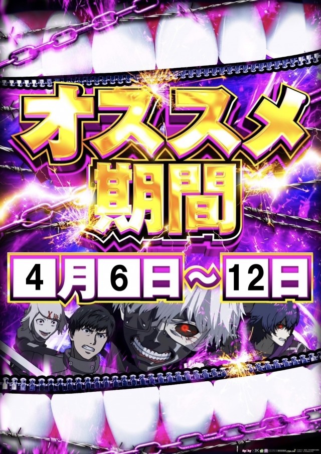 SAP草加店の最新情報画像