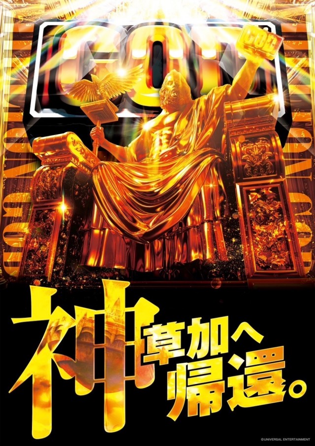 SAP草加店の最新情報画像