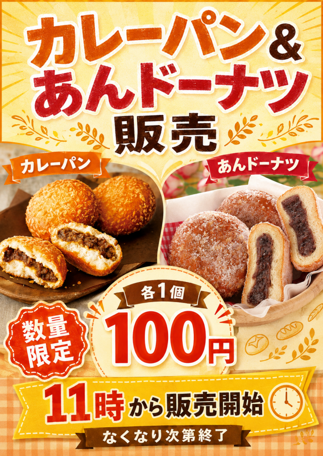 SAP草加店の最新情報画像
