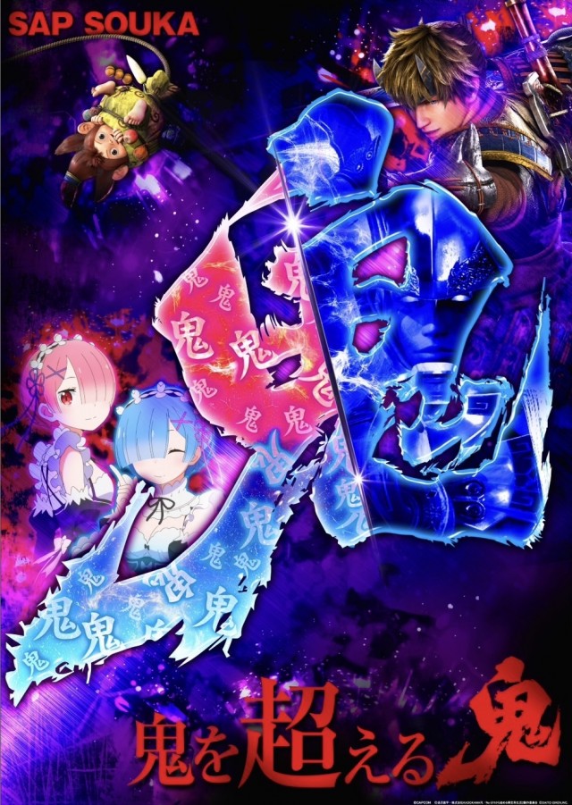 SAP草加店の最新情報画像