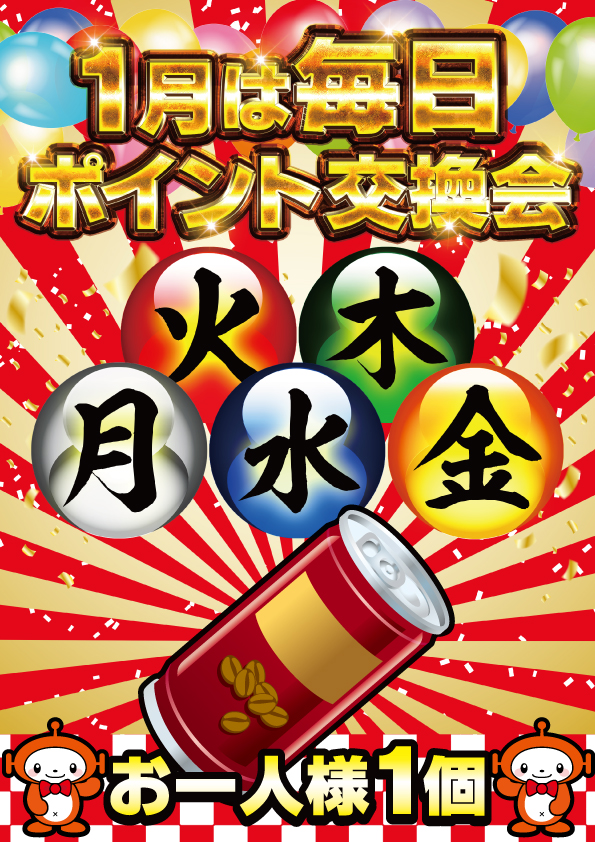 SAP草加店の最新情報画像