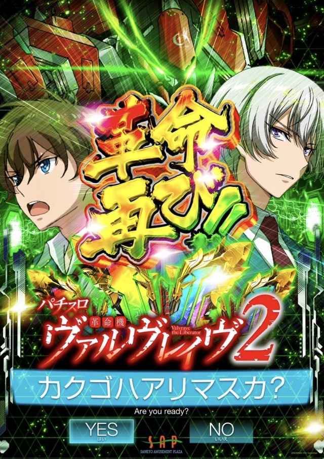 SAP草加店の最新情報画像