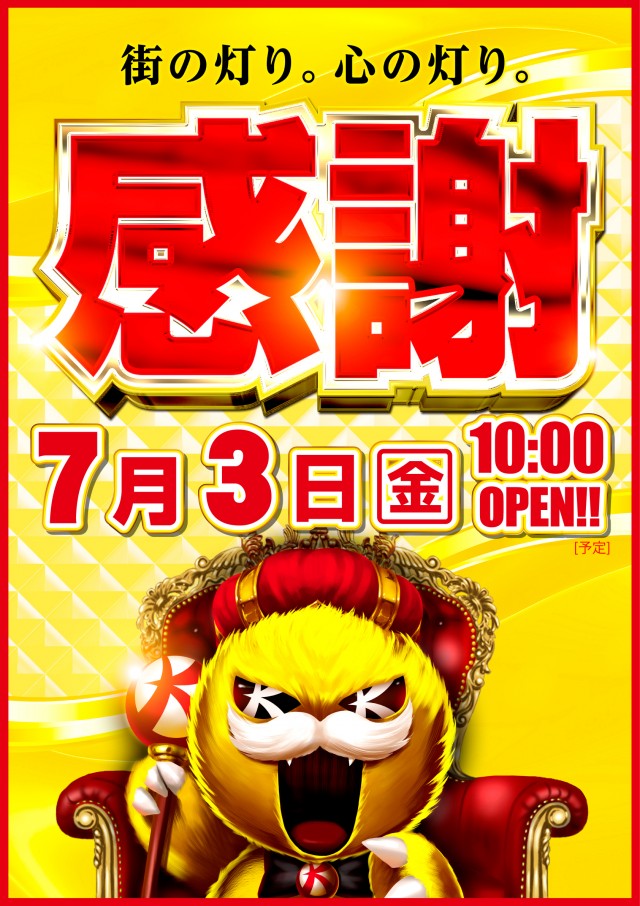 キコーナ草加店の最新情報画像