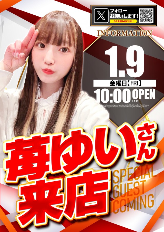 キコーナ草加店の最新情報画像