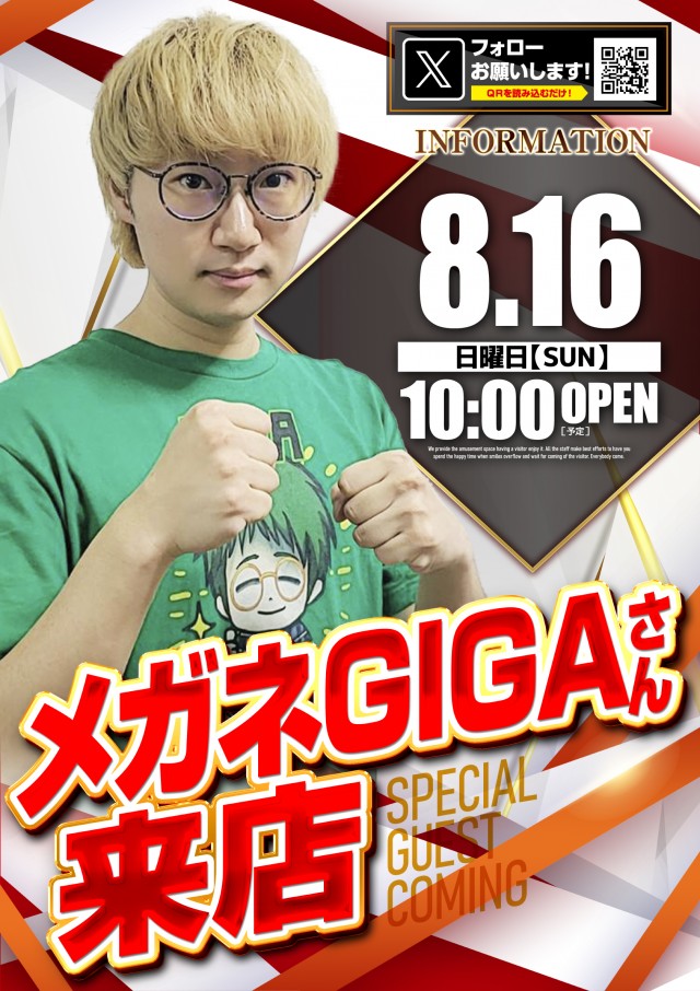 キコーナ草加店の最新情報画像