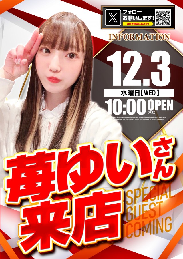 キコーナ草加店の最新情報画像