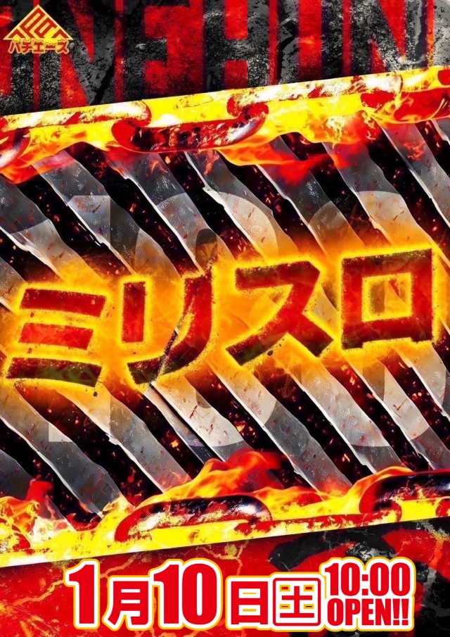 キコーナ草加店の最新情報画像