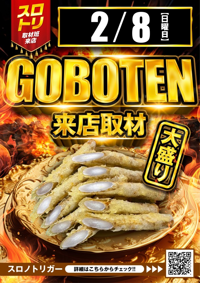 キコーナ草加店の最新情報画像