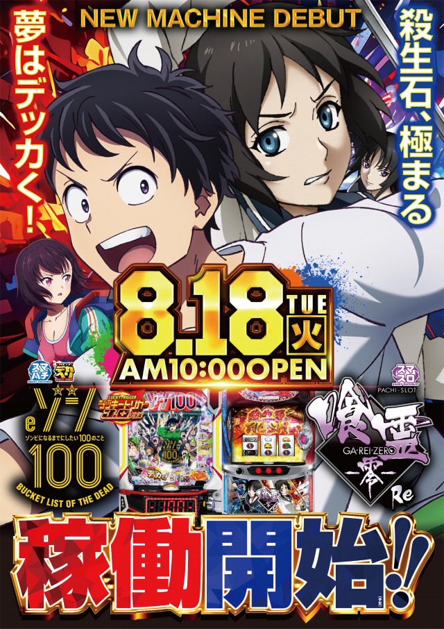 キコーナ草加店の最新情報画像