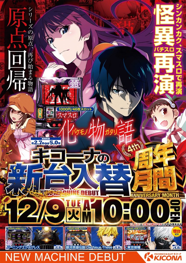 キコーナ草加店の最新情報画像