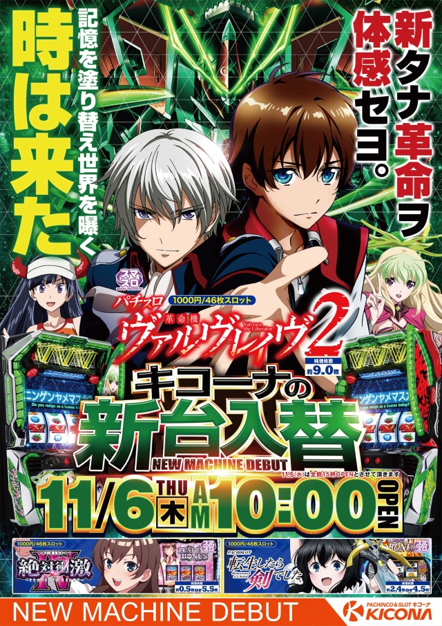 キコーナ草加店の最新情報画像