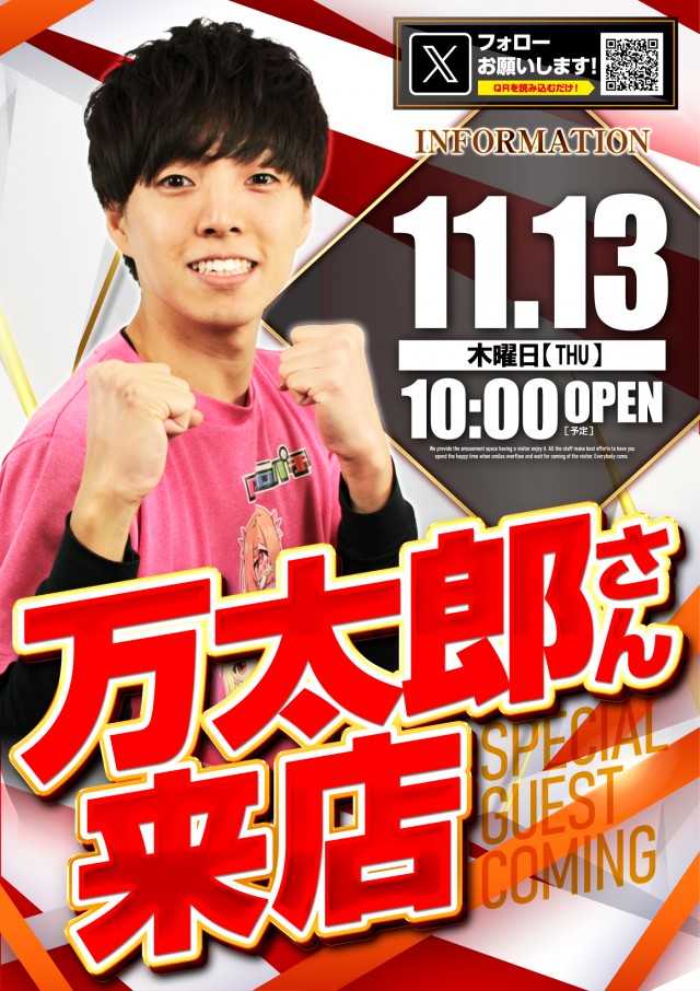 キコーナ草加店の最新情報画像