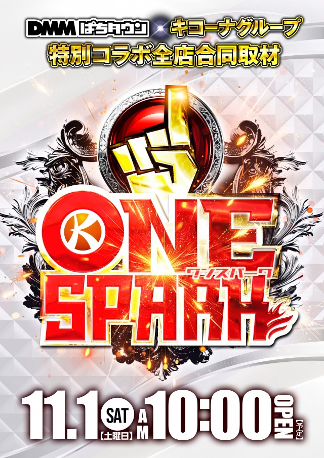 キコーナ草加店の最新情報画像