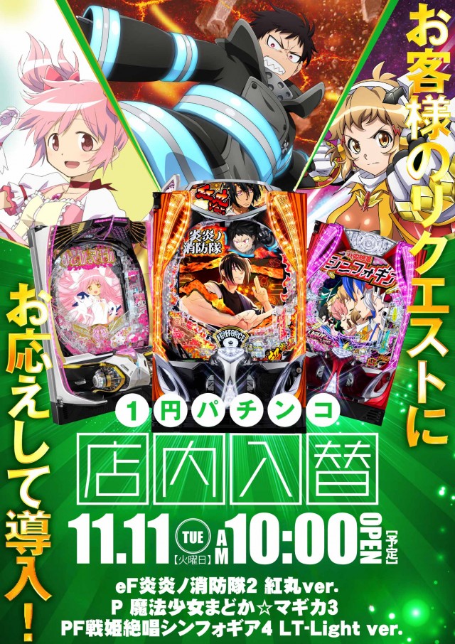 キコーナ草加店の最新情報画像