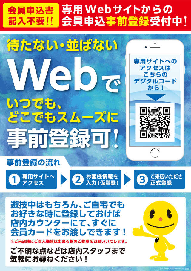 ピーアーク草加の最新情報画像