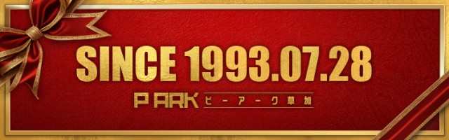 ピーアーク草加の最新情報画像