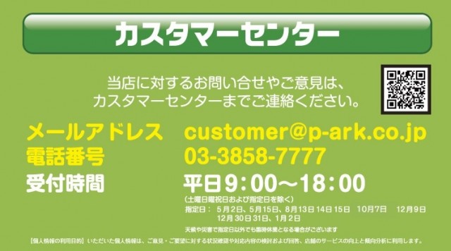 ピーアーク草加の最新情報画像