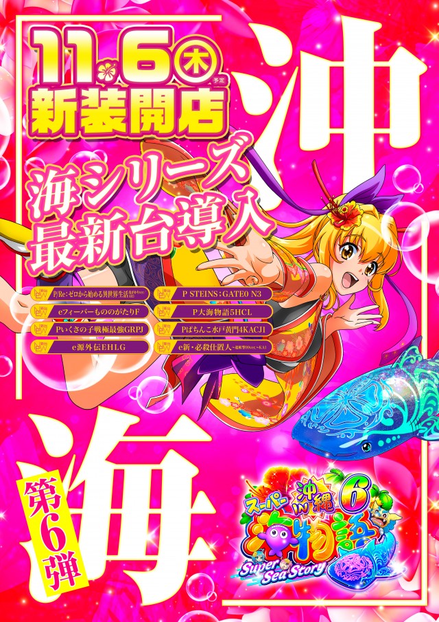 ピーアーク草加ピーくんファンの最新情報画像