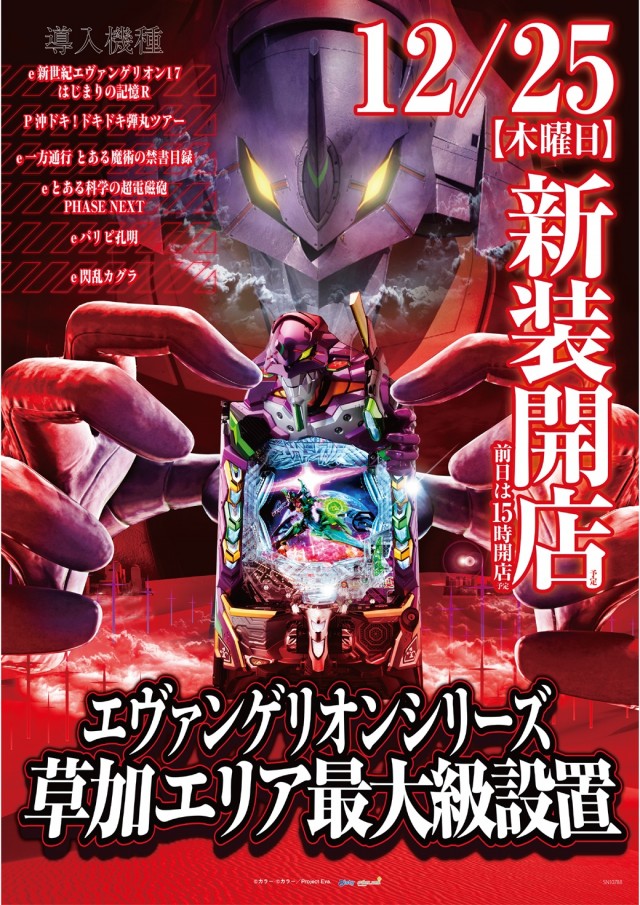 ピーアーク草加ピーくんファンの最新情報画像