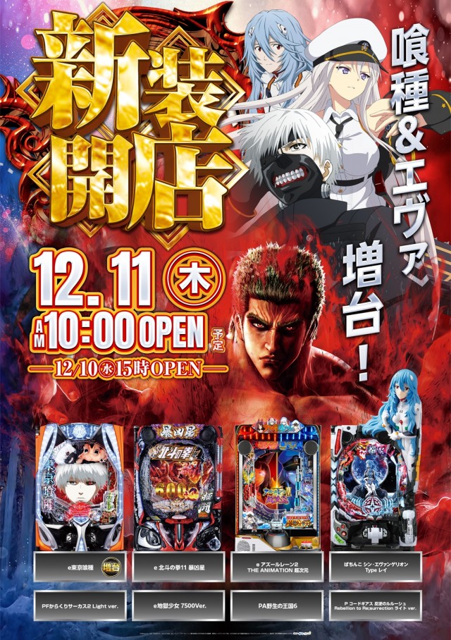 ピーアーク草加ピーくんファンの最新情報画像