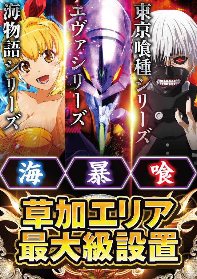 ピーアーク草加ピーくんファンの最新情報画像