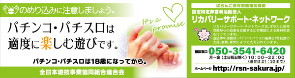 ピーアーク草加ピーくんファンの最新情報画像