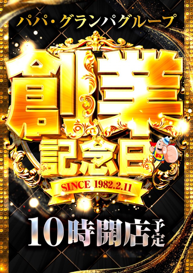 グランパ中野の最新情報画像