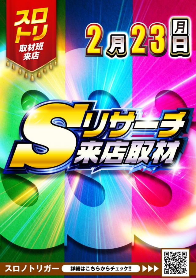 グランパ中野の最新情報画像