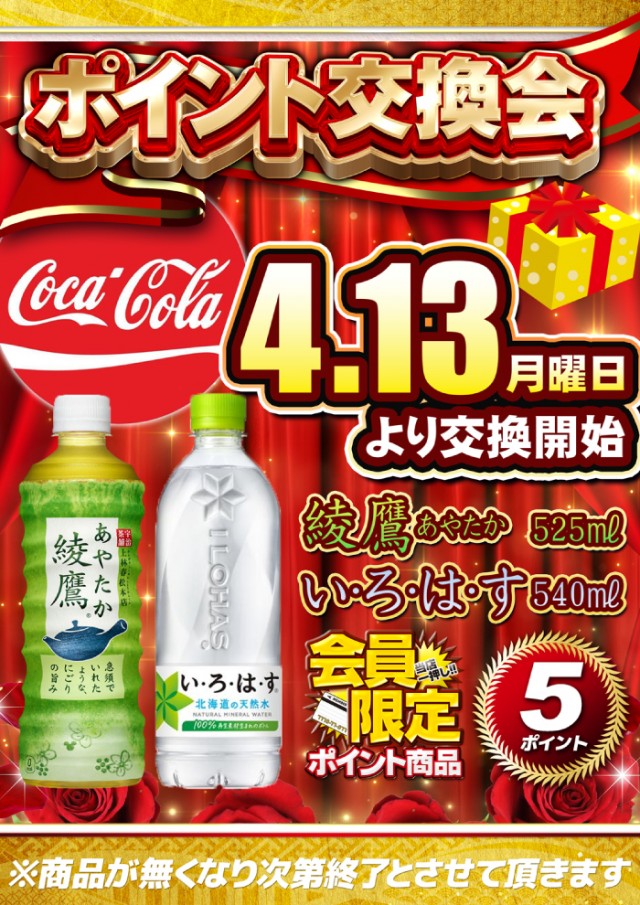 グランパ中野の最新情報画像