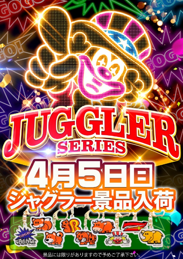 グランパ中野の最新情報画像