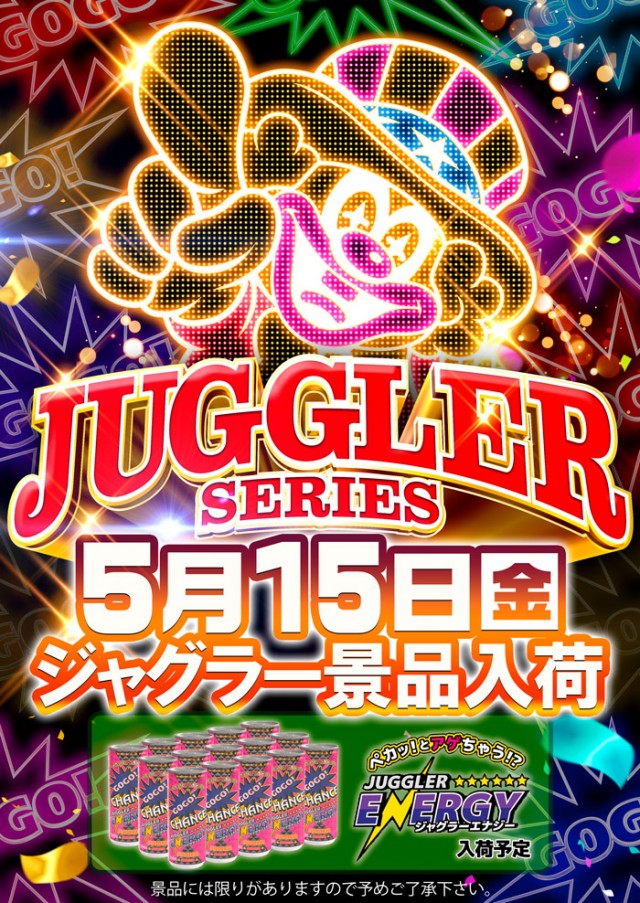 グランパ中野の最新情報画像