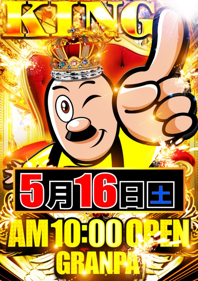 グランパ中野の最新情報画像