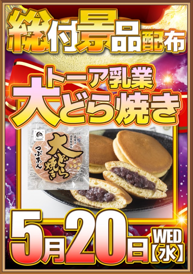 グランパ中野の最新情報画像