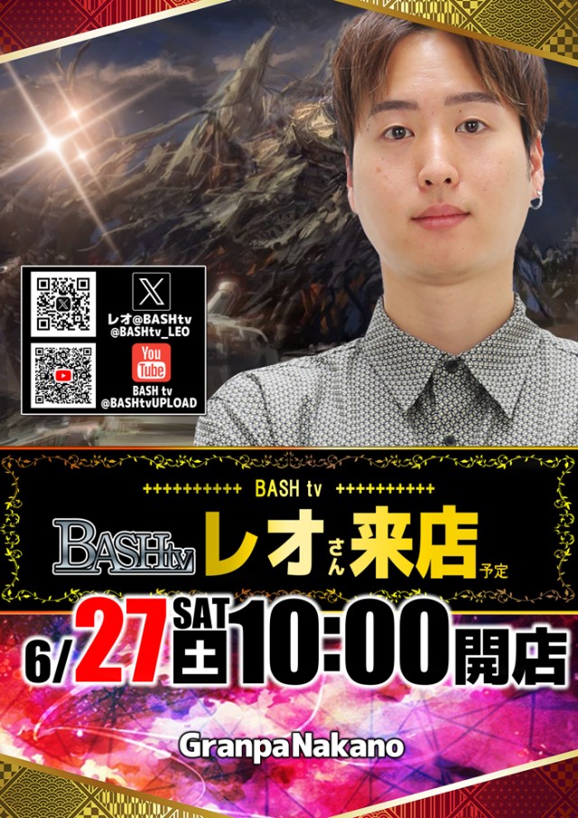 グランパ中野の最新情報画像
