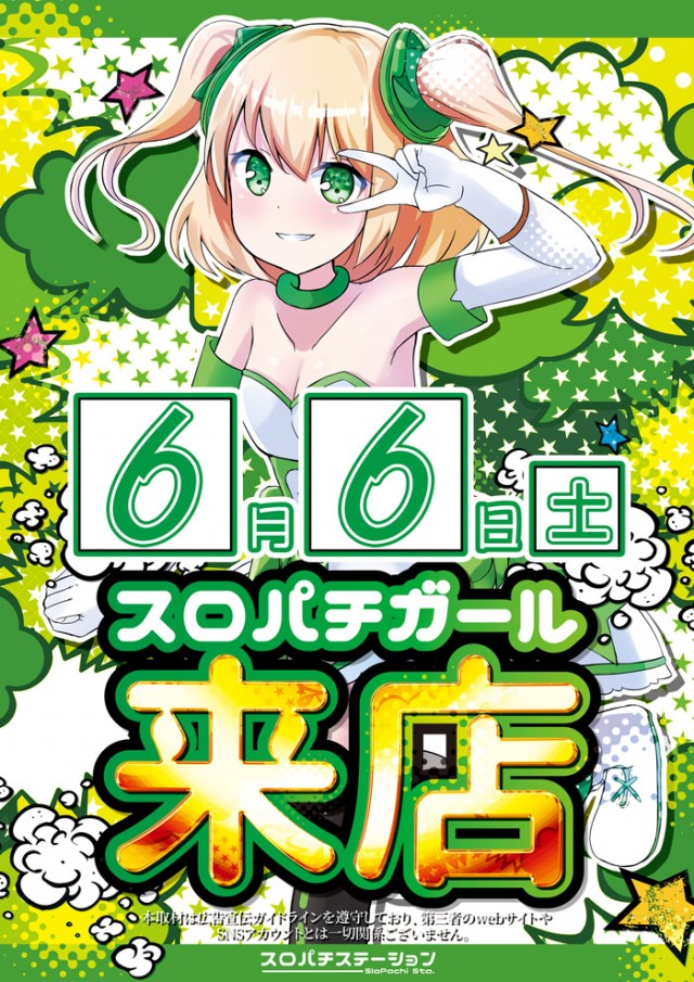 グランパ中野の最新情報画像