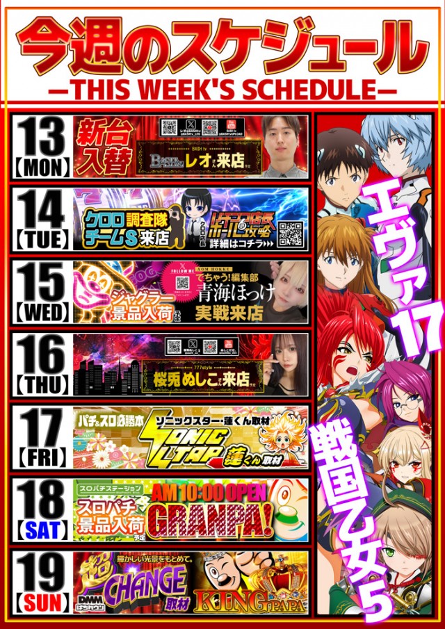 グランパ中野の最新情報画像